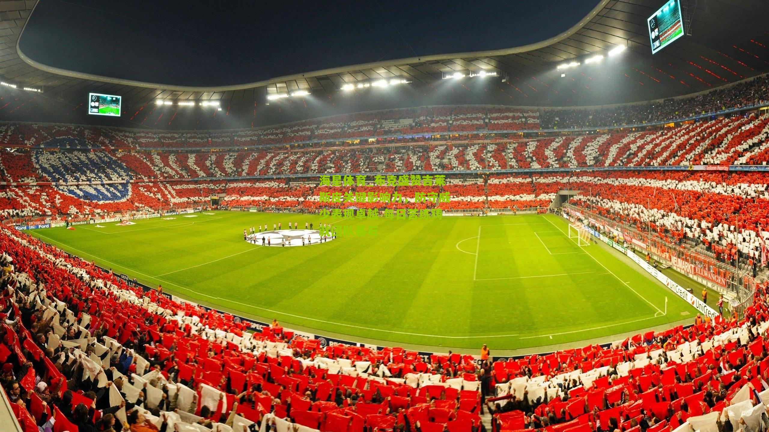 布克盛赞吉莱斯皮关键影响力，防守威少表现卓越 每日苦练铸就团队基石