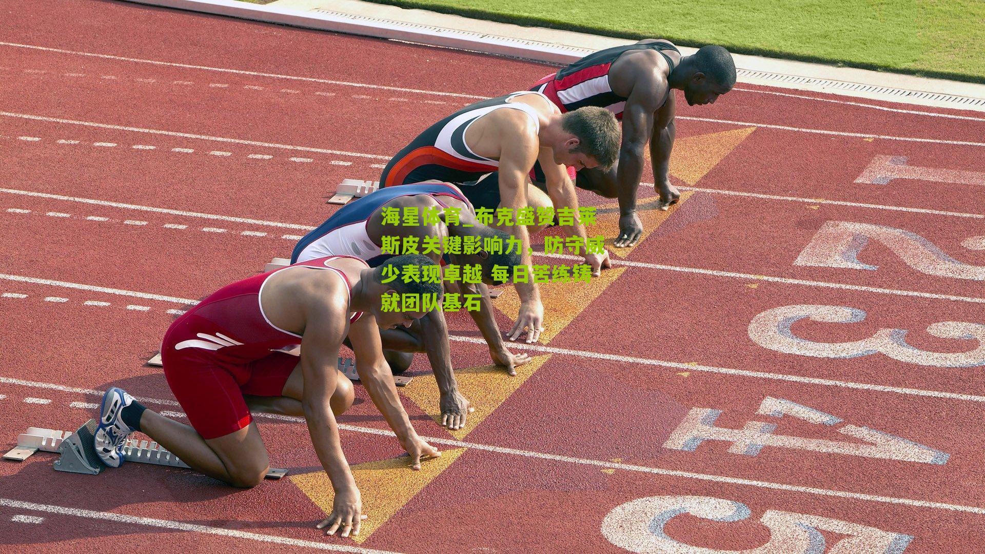 布克盛赞吉莱斯皮关键影响力，防守威少表现卓越 每日苦练铸就团队基石