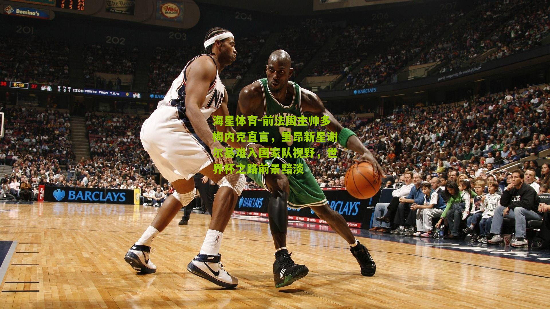 前法国主帅多梅内克直言，里昂新星谢尔基难入国家队视野，世界杯之路前景黯淡