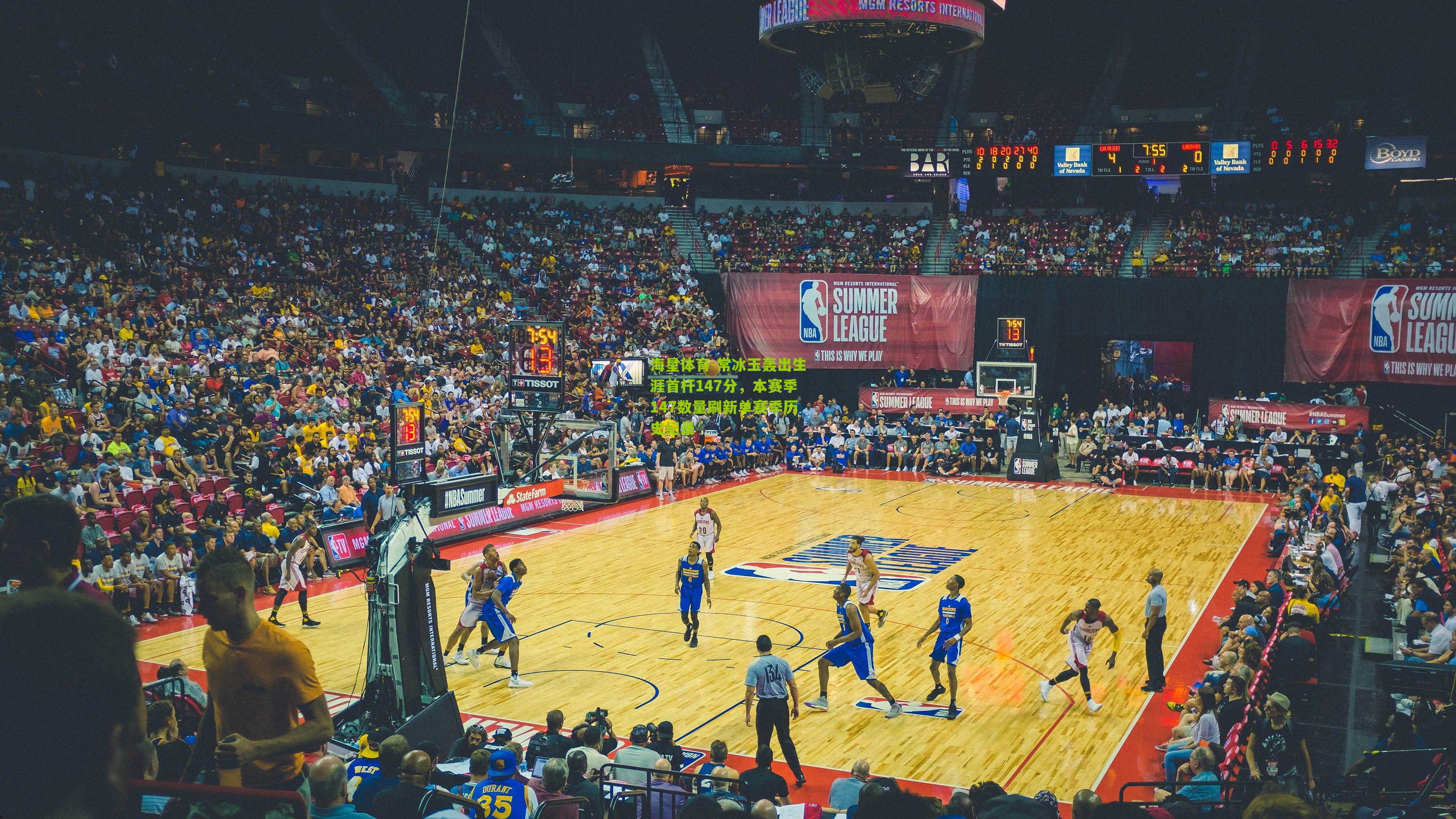 常冰玉轰出生涯首杆147分,本赛季147数量刷新单赛季历史纪录