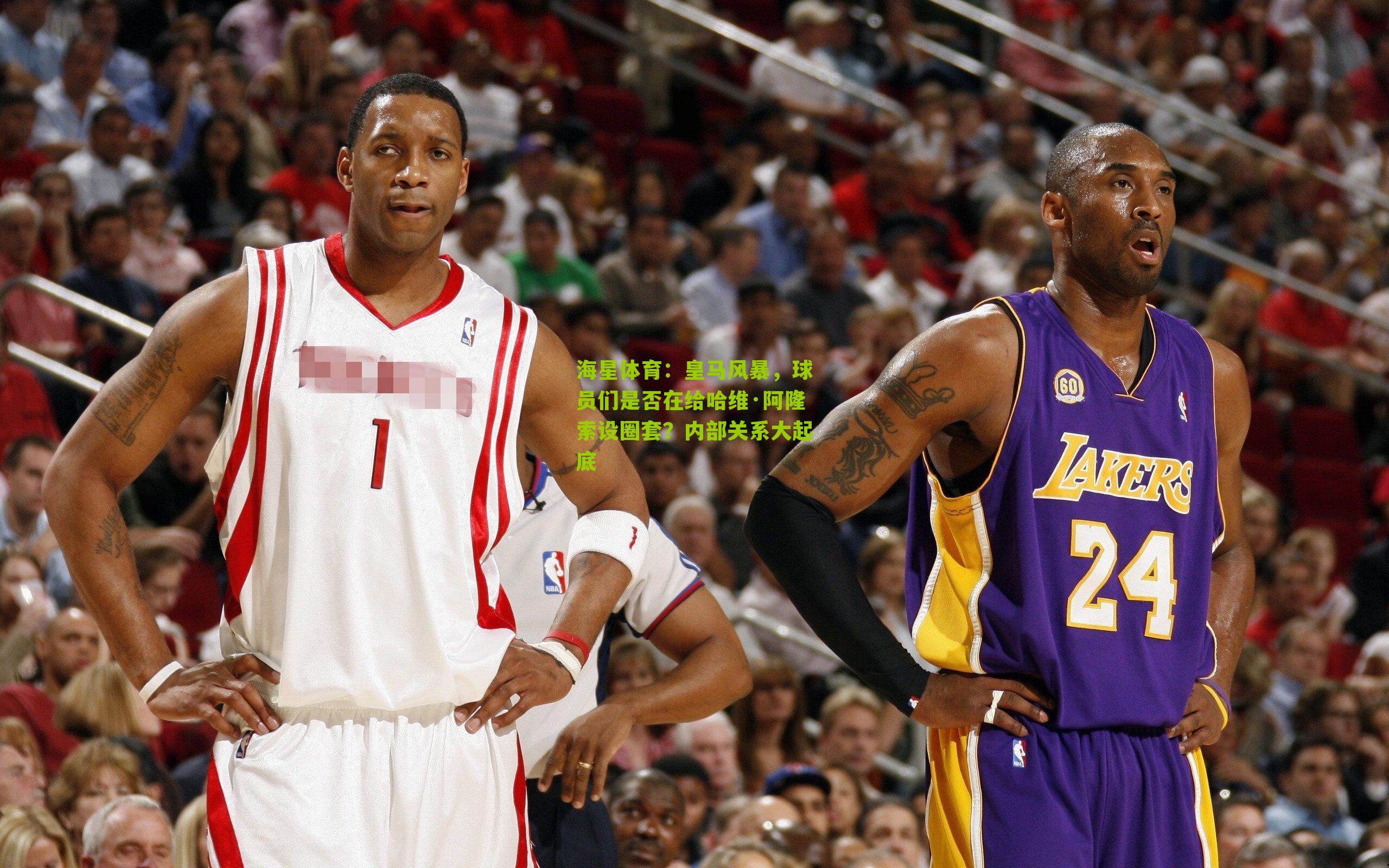 皇马风暴，球员们是否在给哈维·阿隆索设圈套？内部关系大起底