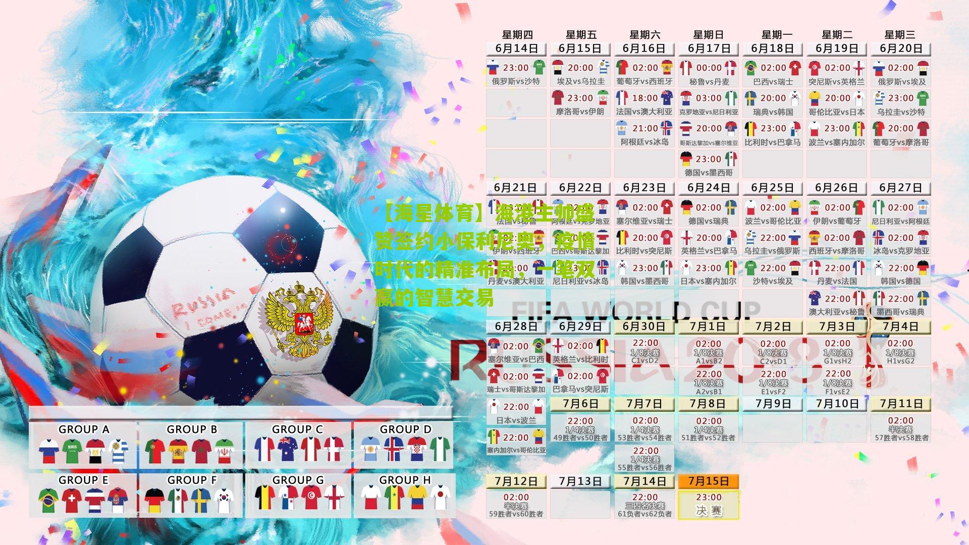 海港主帅盛赞签约小保利尼奥，疫情时代的精准布局，一笔双赢的智慧交易