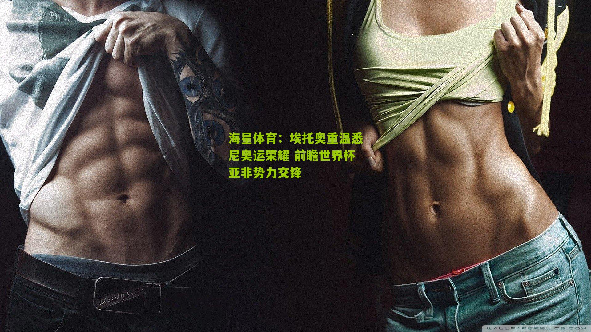 埃托奥重温悉尼奥运荣耀 前瞻世界杯亚非势力交锋